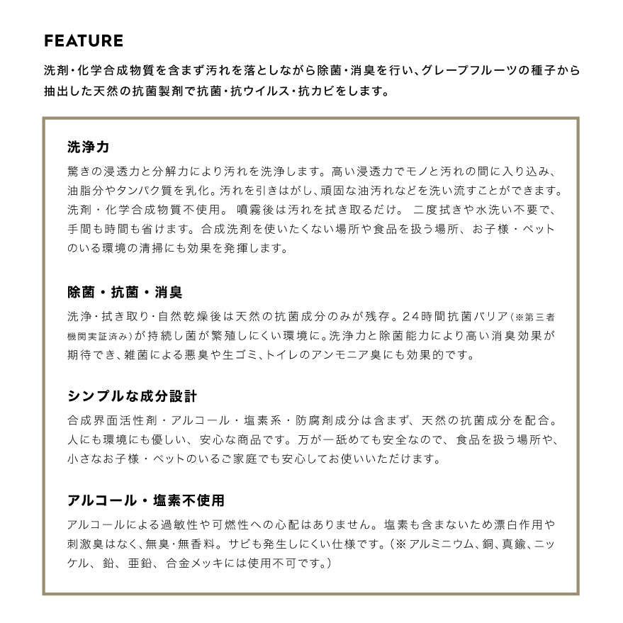 KeepCleanホームケアスプレー（抗菌）500ml